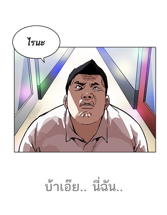 LOOKISM - หน้า 151