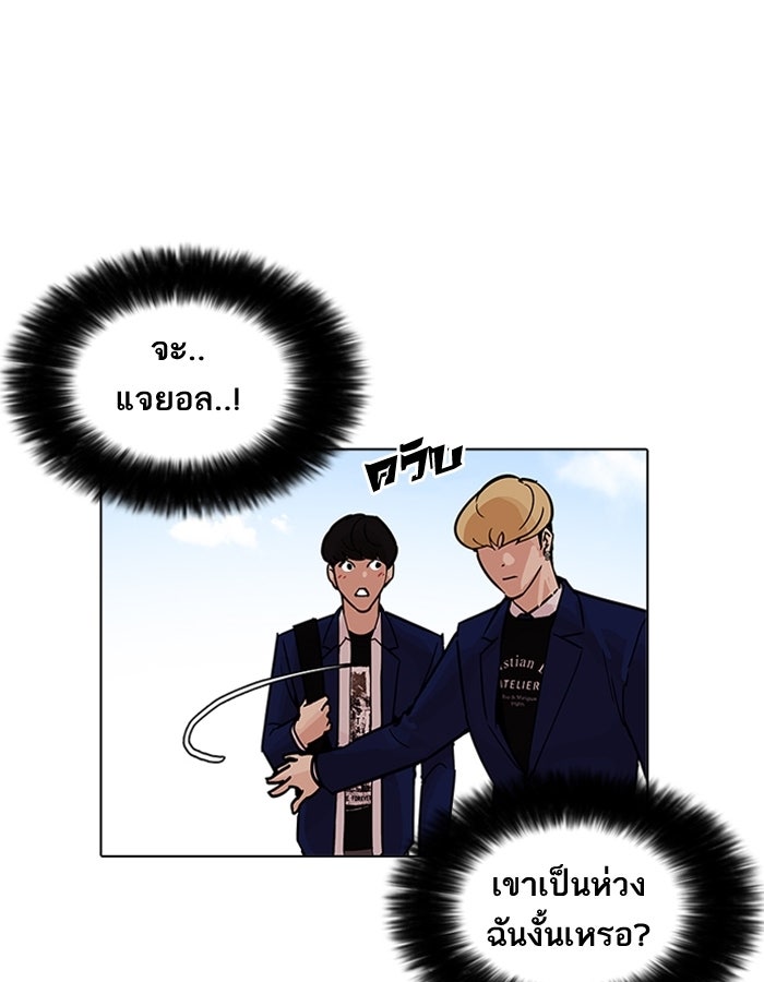 LOOKISM - หน้า 22