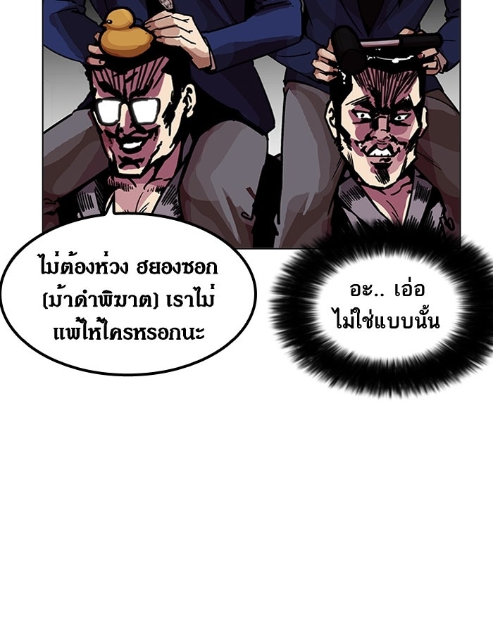 LOOKISM - หน้า 33