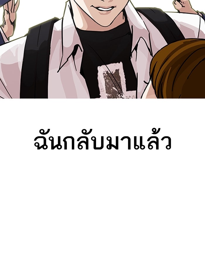 LOOKISM - หน้า 52