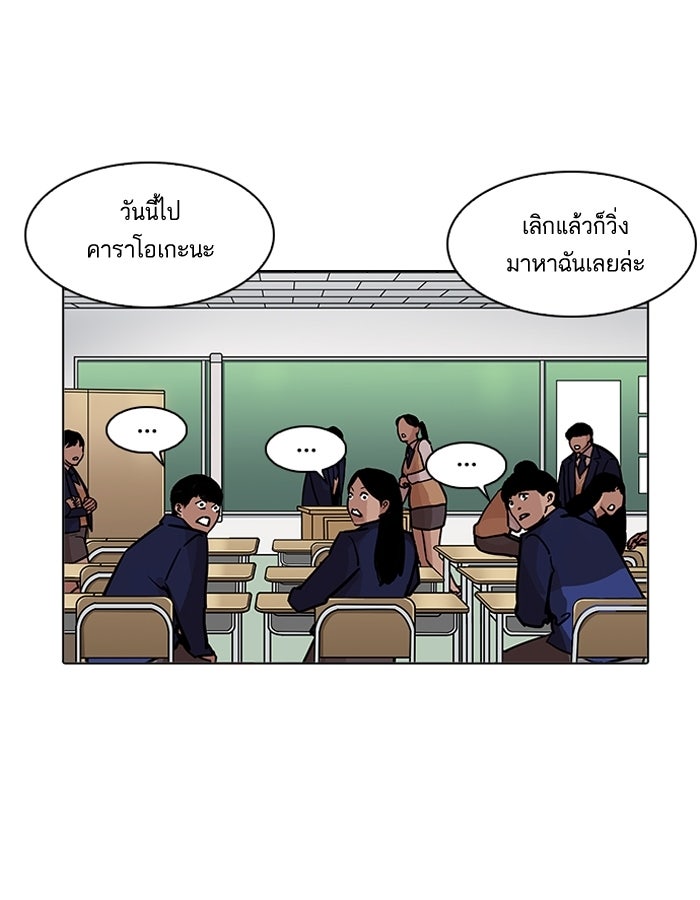 LOOKISM - หน้า 64