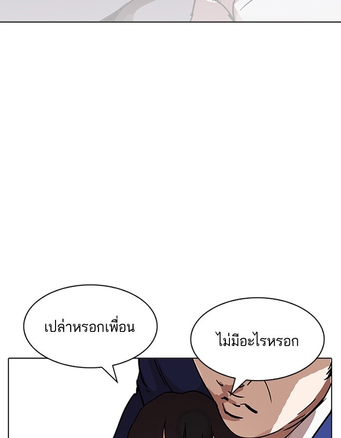 LOOKISM - หน้า 73