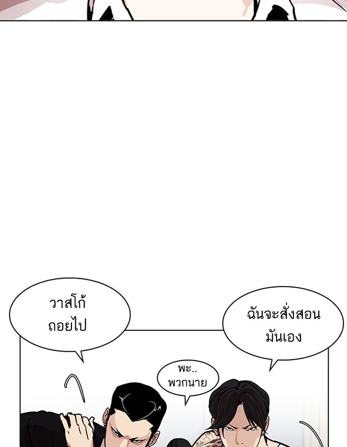 LOOKISM - หน้า 82