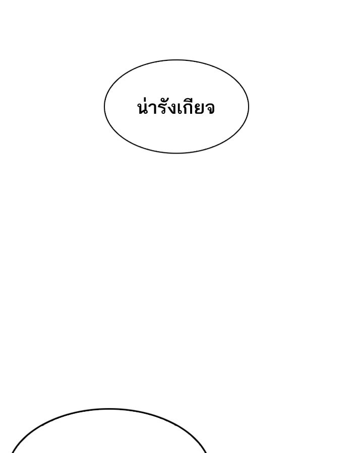 LOOKISM - หน้า 85