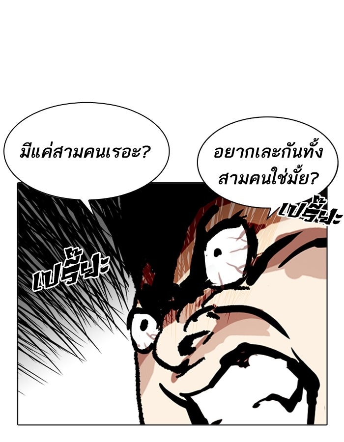 LOOKISM - หน้า 89