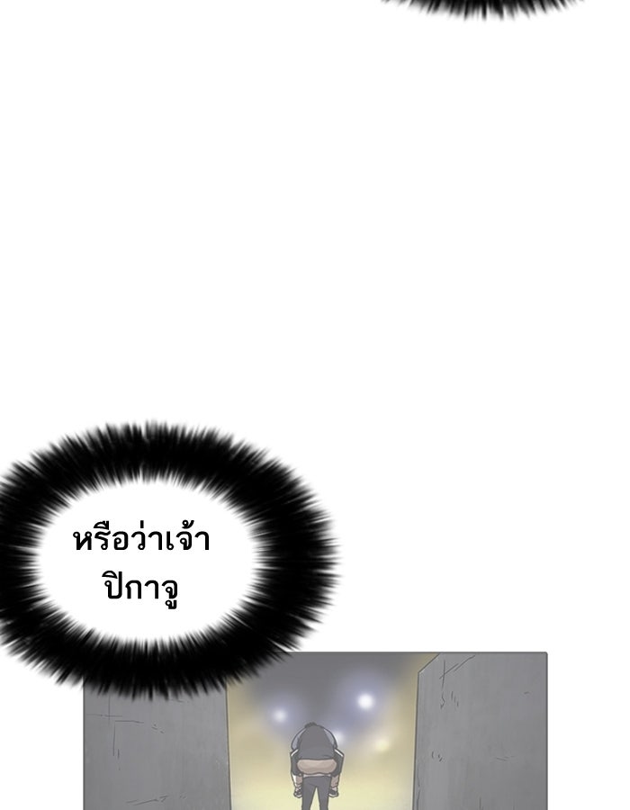 LOOKISM - หน้า 97