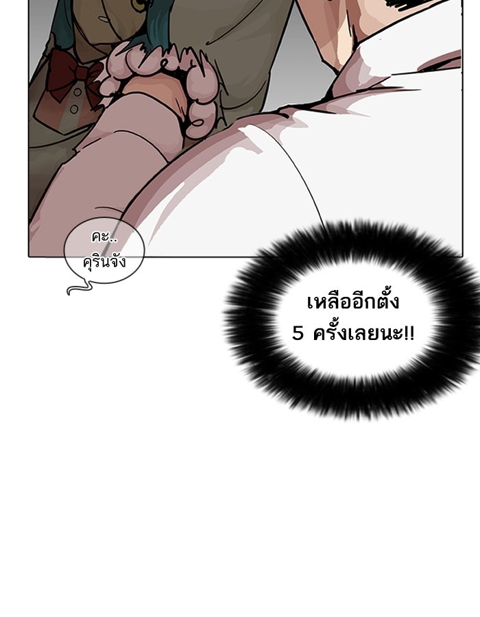 LOOKISM - หน้า 118