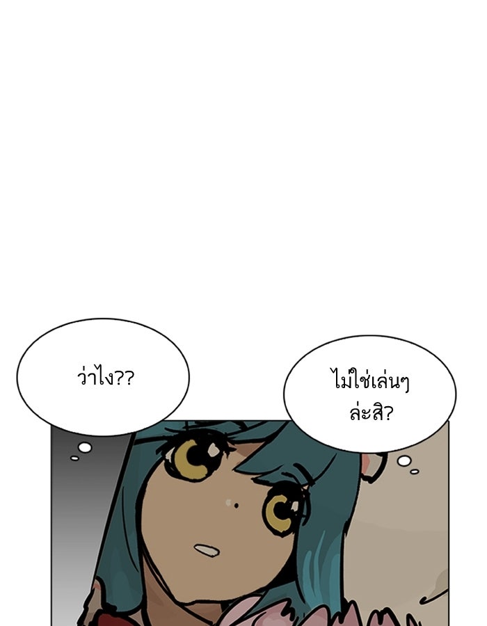 LOOKISM - หน้า 123