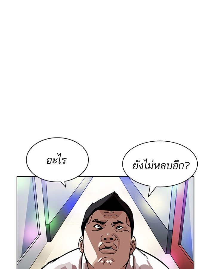 LOOKISM - หน้า 136