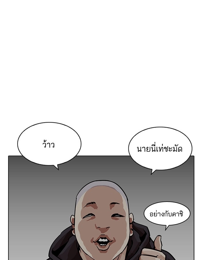 LOOKISM - หน้า 5