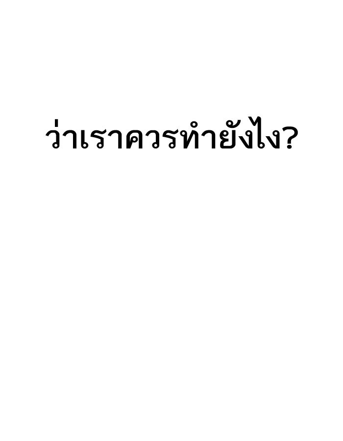 LOOKISM - หน้า 76