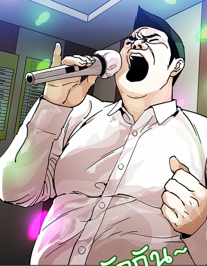 LOOKISM - หน้า 97