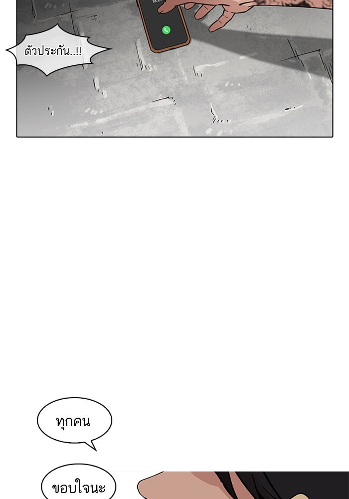 LOOKISM - หน้า 175