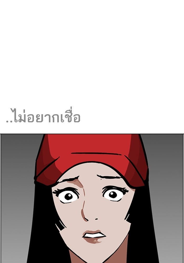 LOOKISM - หน้า 4