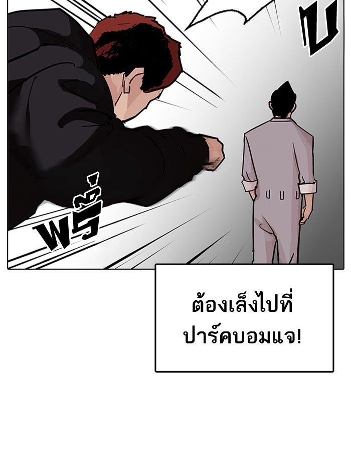 LOOKISM - หน้า 39