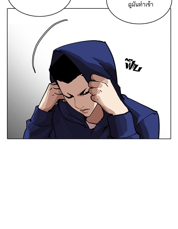 LOOKISM - หน้า 97