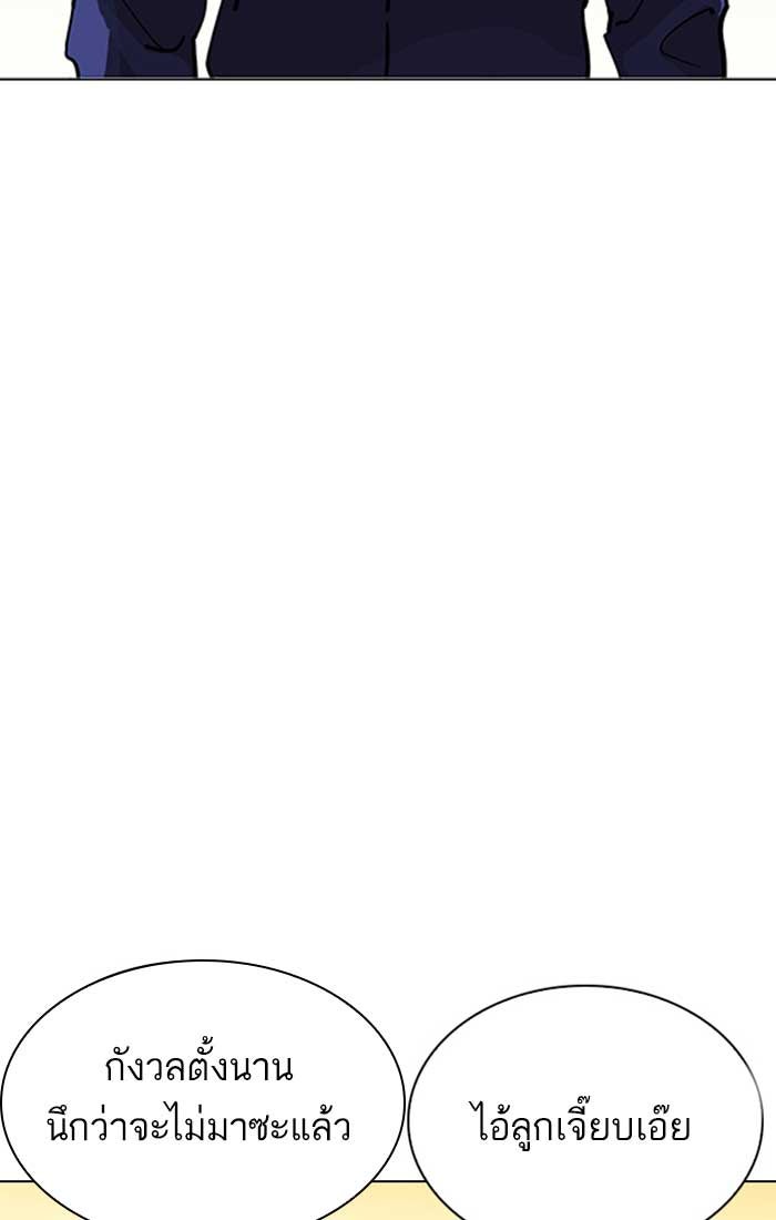 LOOKISM - หน้า 109