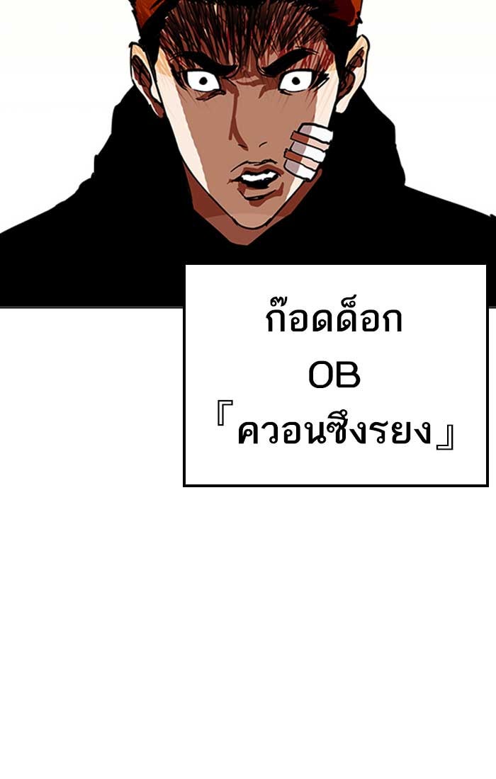 LOOKISM - หน้า 112