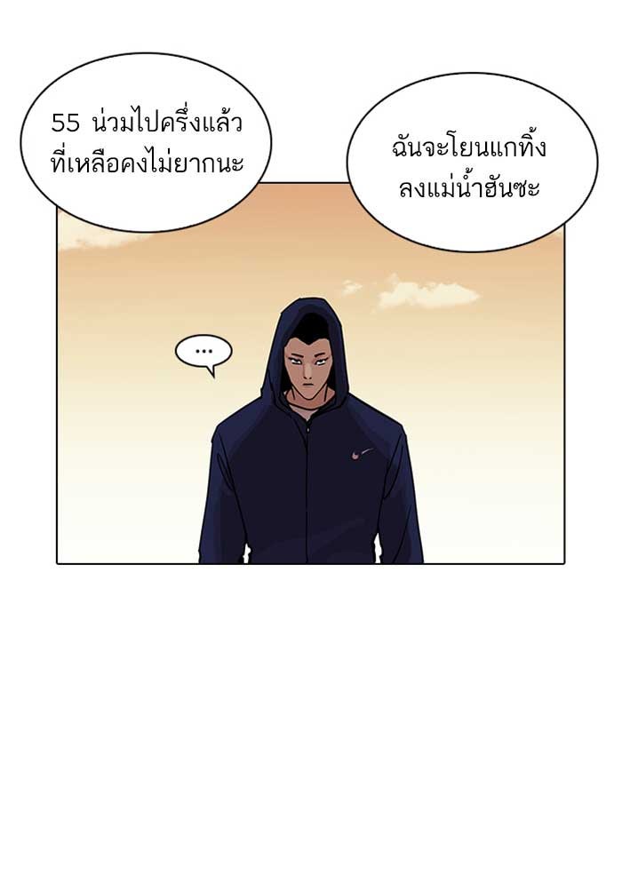 LOOKISM - หน้า 113