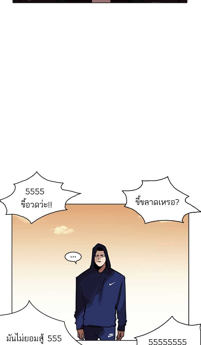 LOOKISM - หน้า 116