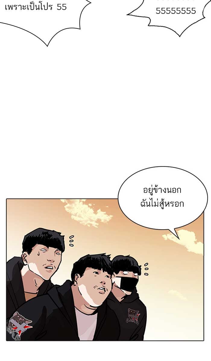 LOOKISM - หน้า 117