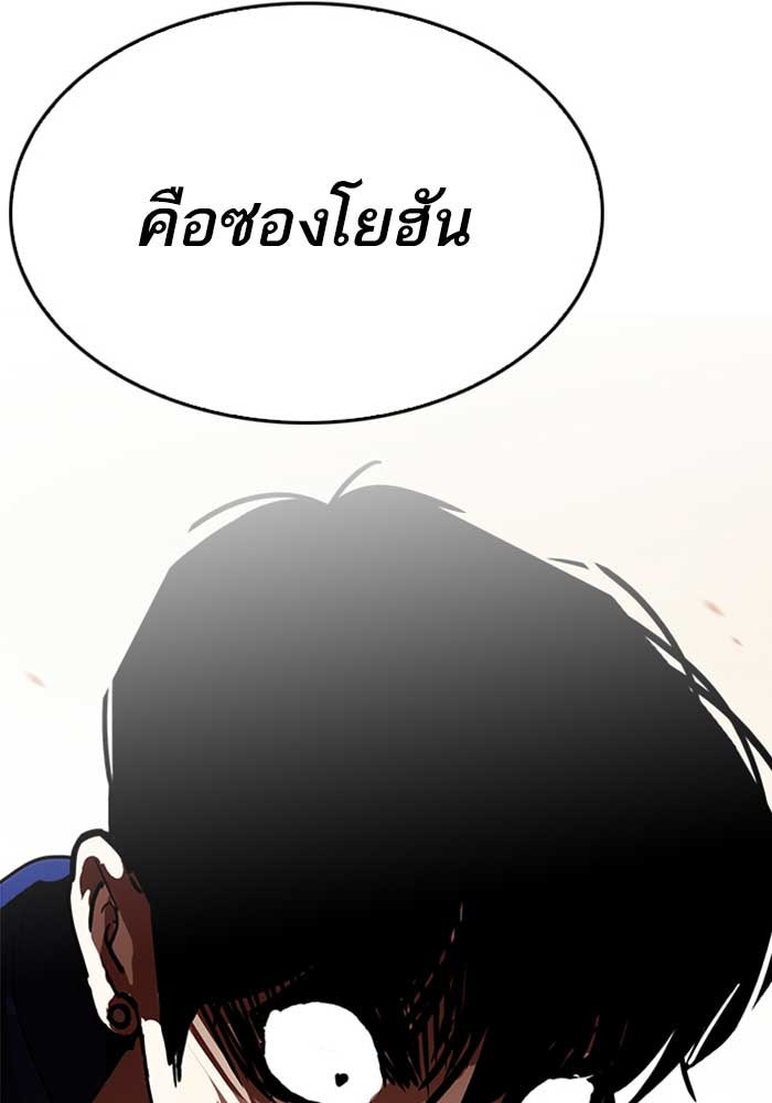 LOOKISM - หน้า 137