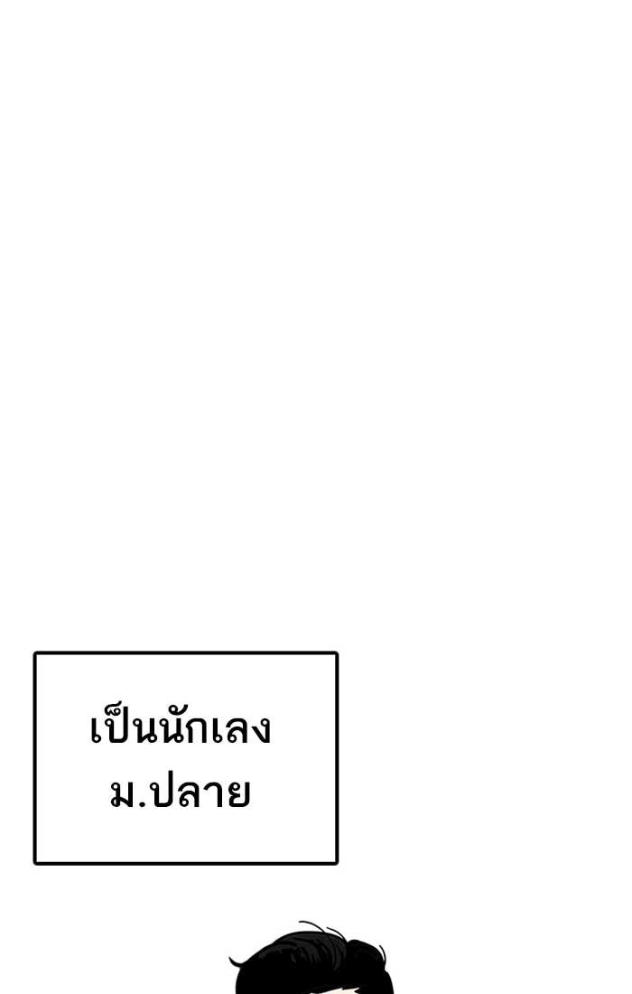 LOOKISM - หน้า 15