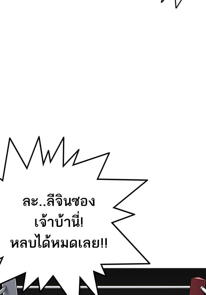 LOOKISM - หน้า 33