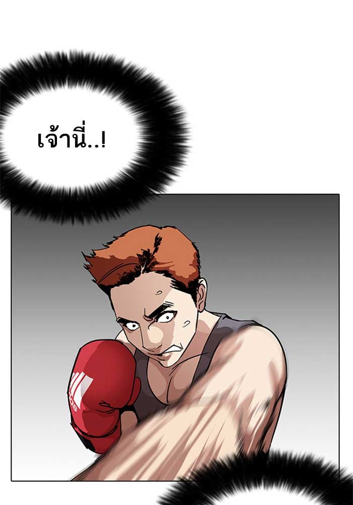 LOOKISM - หน้า 36