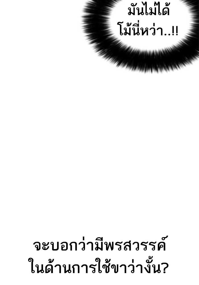 LOOKISM - หน้า 37