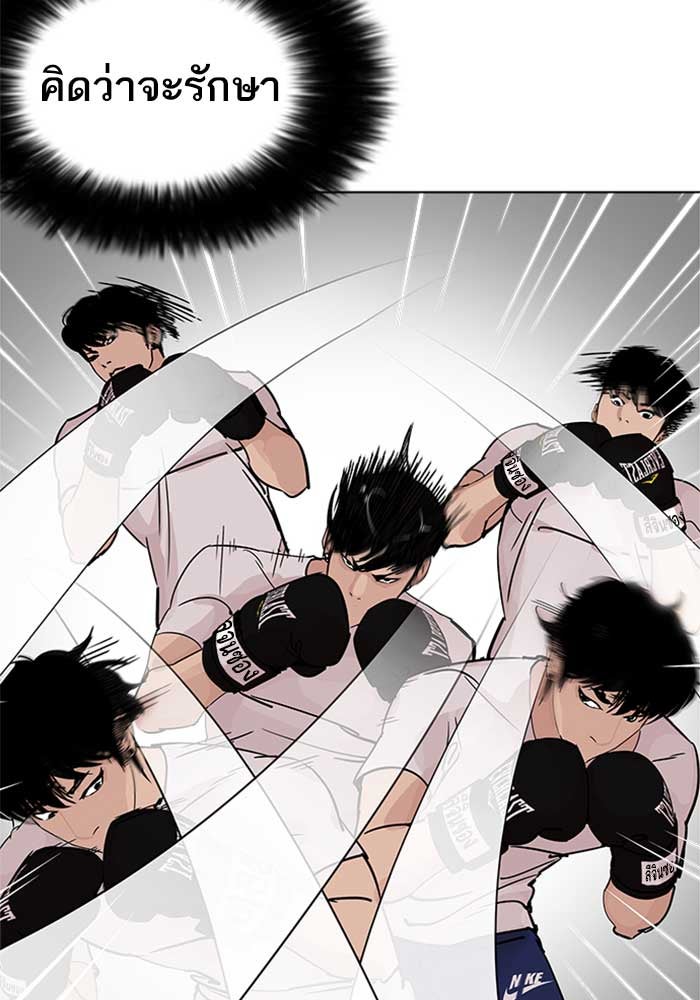 LOOKISM - หน้า 39