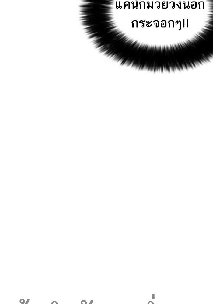 LOOKISM - หน้า 42