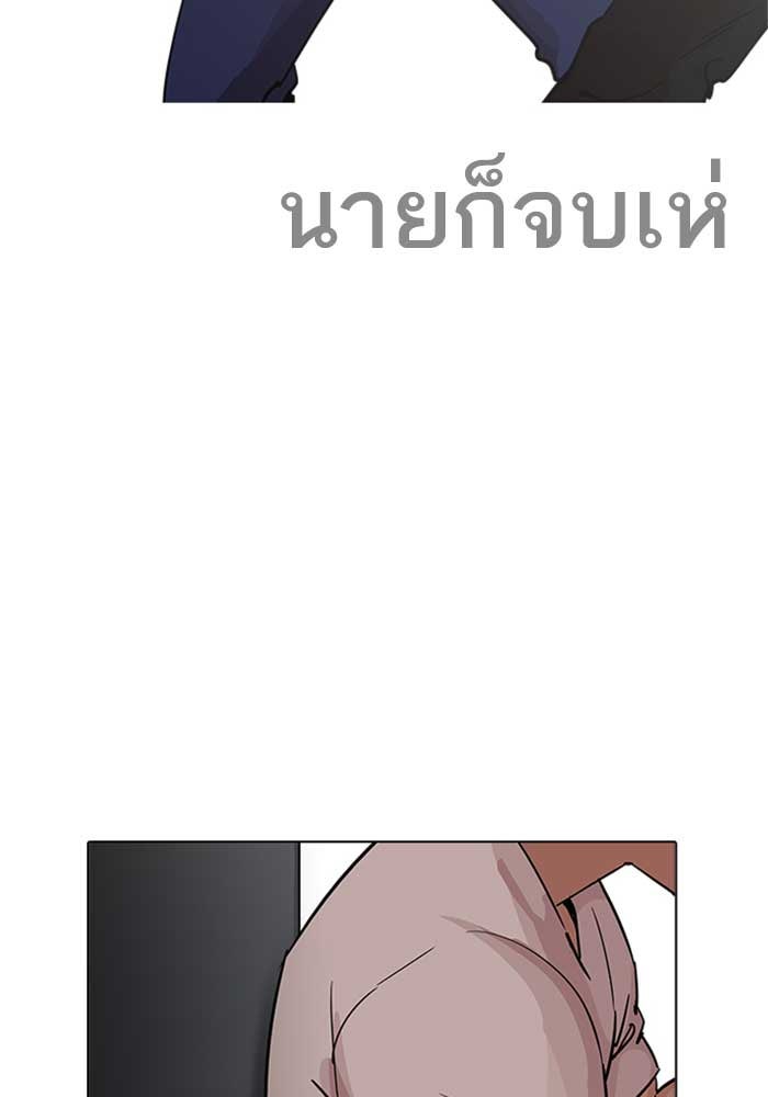 LOOKISM - หน้า 44