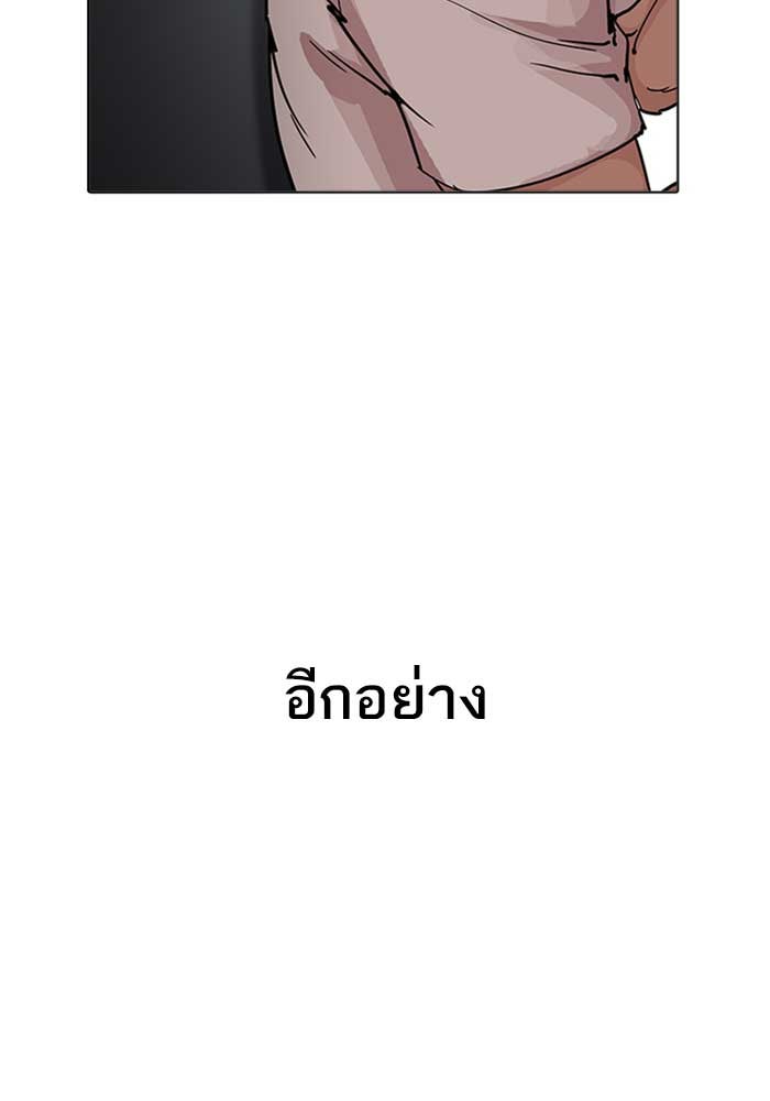 LOOKISM - หน้า 45