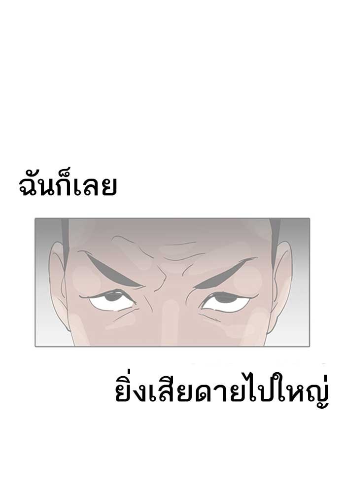 LOOKISM - หน้า 58