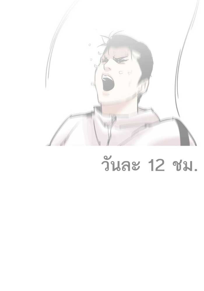 LOOKISM - หน้า 65