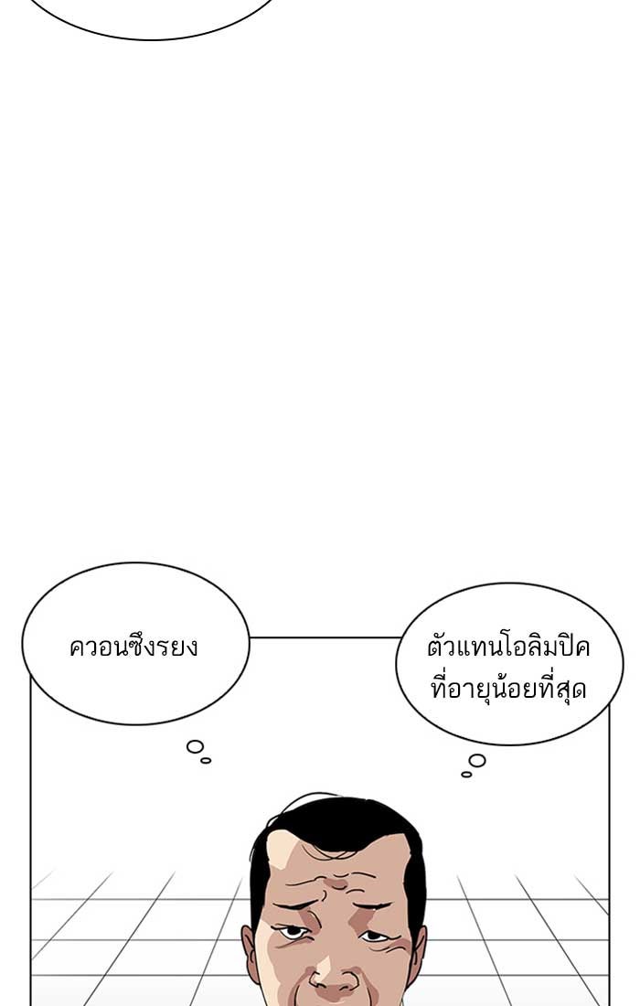 LOOKISM - หน้า 7