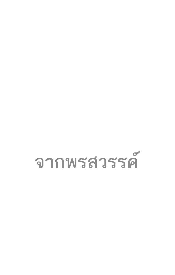 LOOKISM - หน้า 74