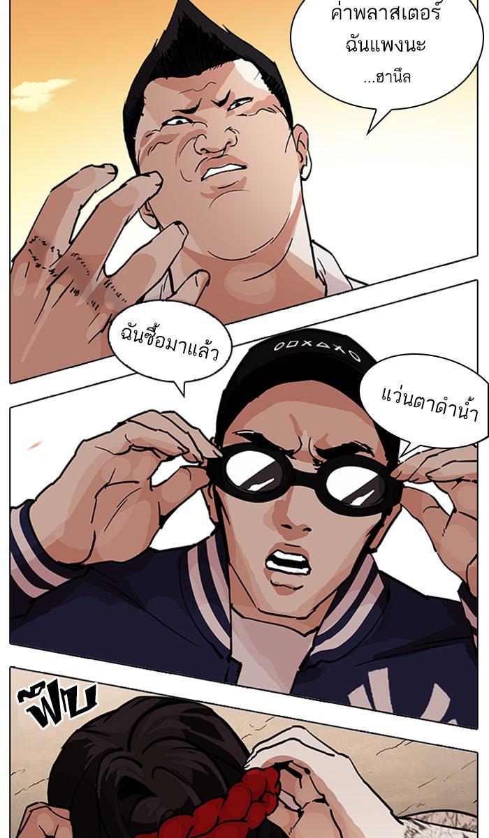 LOOKISM - หน้า 154