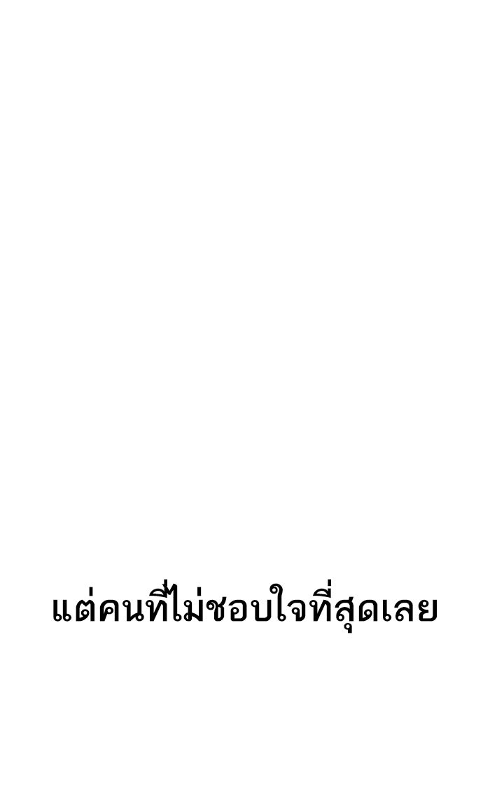 LOOKISM - หน้า 5