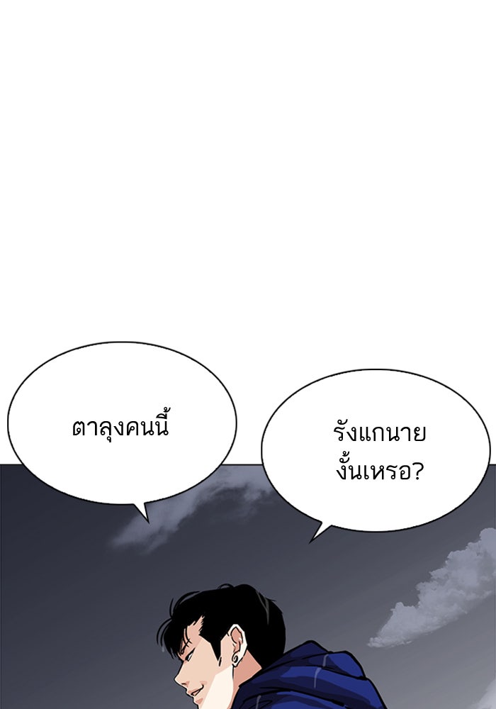 LOOKISM - หน้า 13