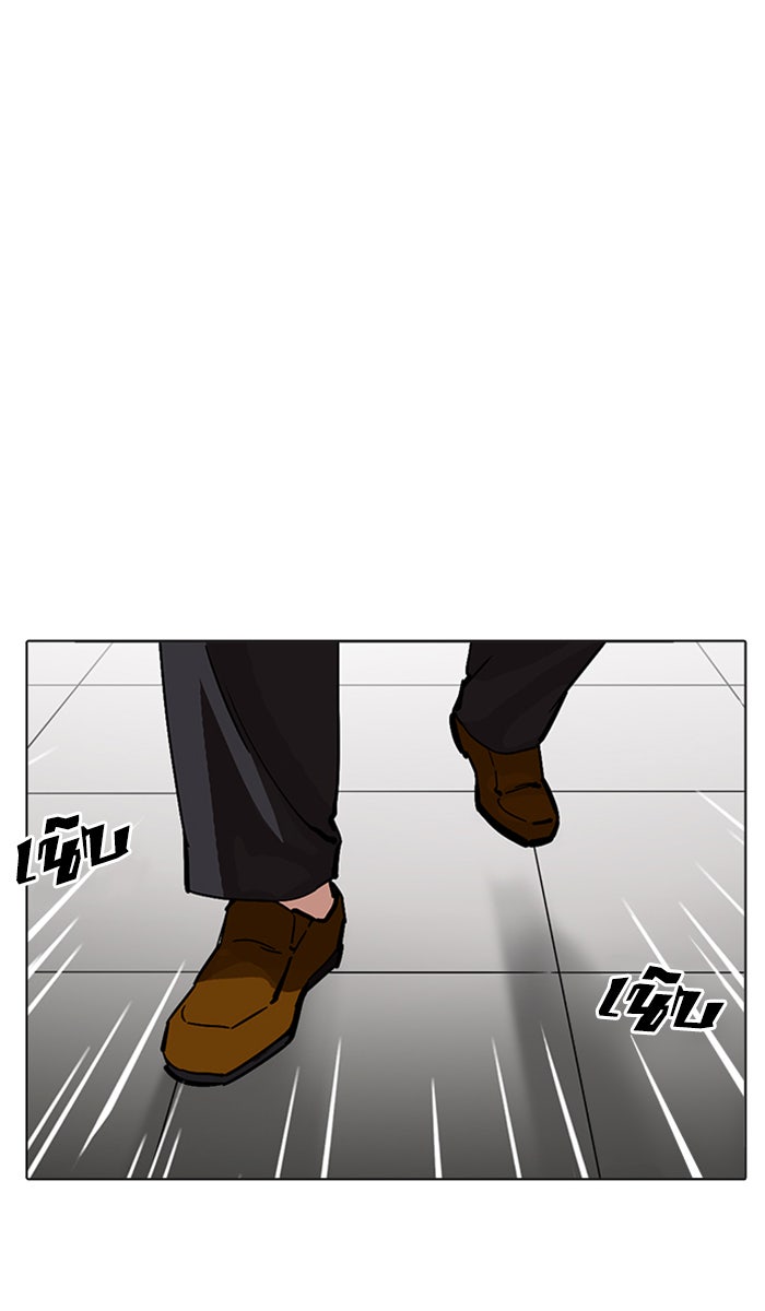 LOOKISM - หน้า 136