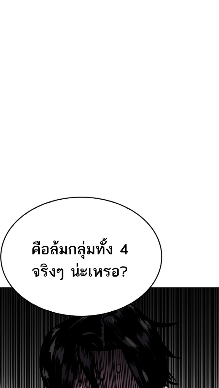LOOKISM - หน้า 2
