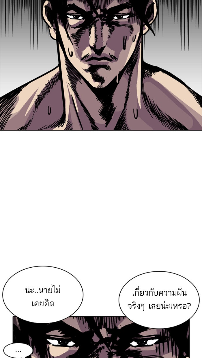 LOOKISM - หน้า 3