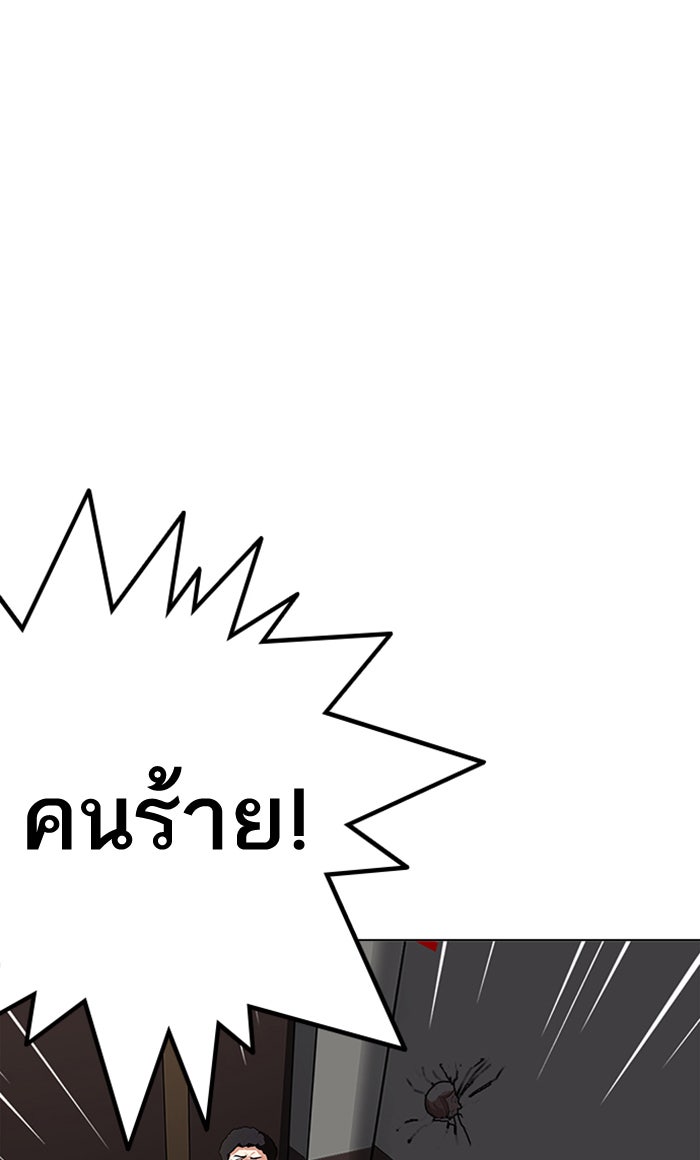 LOOKISM - หน้า 173