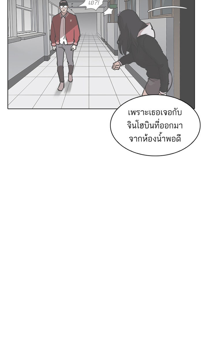 LOOKISM - หน้า 97
