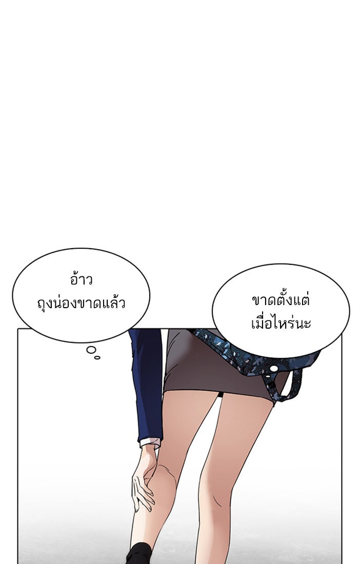 LOOKISM - หน้า 4