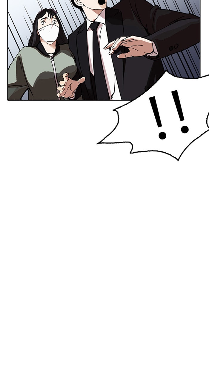 LOOKISM - หน้า 98