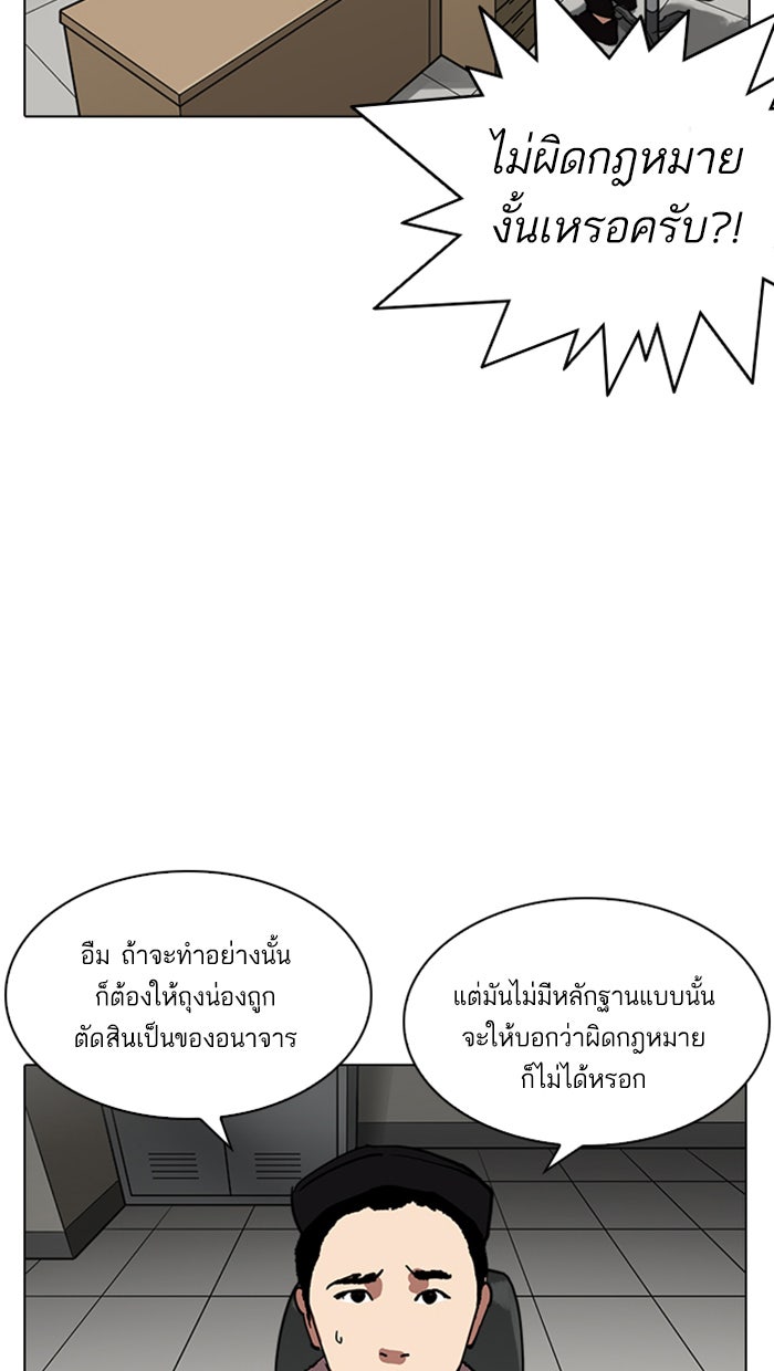 LOOKISM - หน้า 46