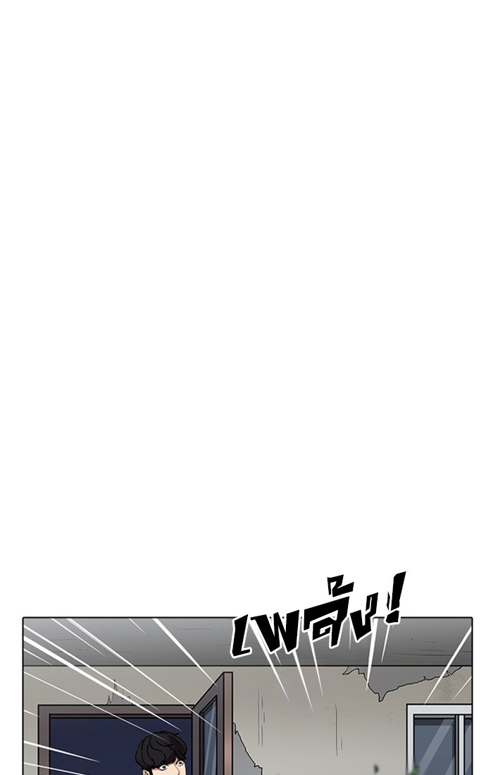 LOOKISM - หน้า 116